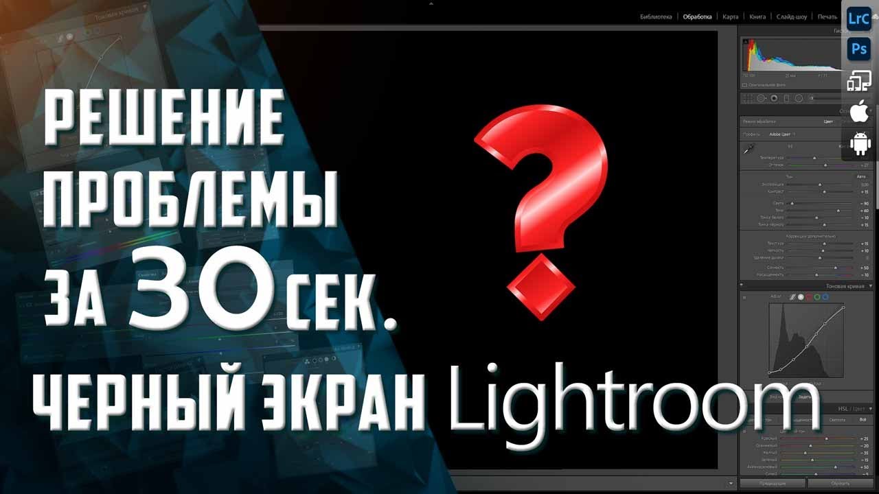 Почему Lightroom Не Видит Фото