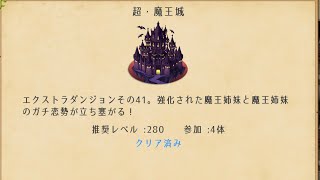 「ゆっくり育てていってね」超魔王城やる#ゆっくり #ゆく育 #魔王城 screenshot 1