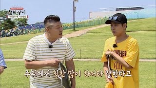 '극사실주의' 은지원에 강호동 