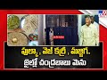 Inside Rajahmundry Jail: A Look at Chandrababu Naidu's Menu