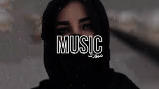 اغنية (عاشت ايدك) ريمكس عربي اجنبي بطيئ / اغاني بطيء | Alan Walker Faded Ashat Aidak Remix slowed