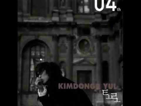 김동률 - 욕심쟁이 [Feat. 이소은]