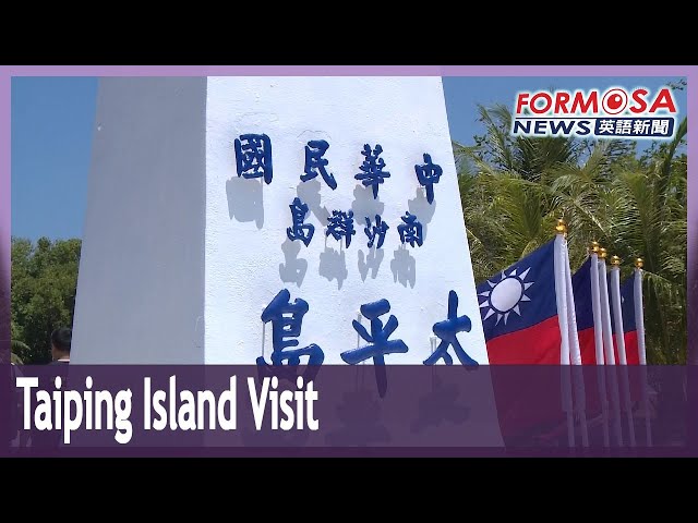 20 opposition lawmakers to visit Taiping Island in South China Sea on May 18｜Taiwan News