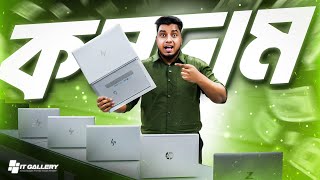 "Laptop Price in Bangladesh 2025 🔥 | Second Hand Laptop Price | Used Laptop BD | IT GALLERY"