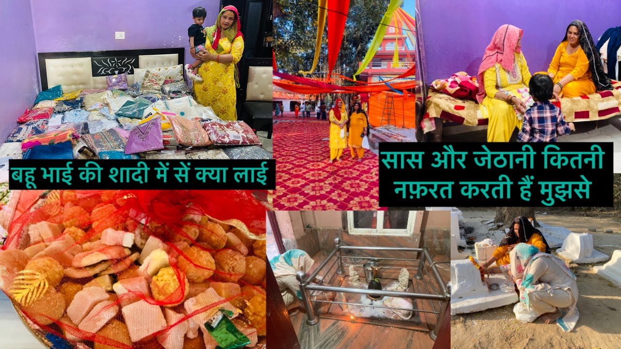 सास बहू मिलकर करती हैं मेरी चुगली #gujjari #paylafamily vlog 🙏🙏