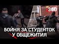 Драка в общаге НГПУ. Студенты говорят, что дагестанцы пришли знакомиться с девушками