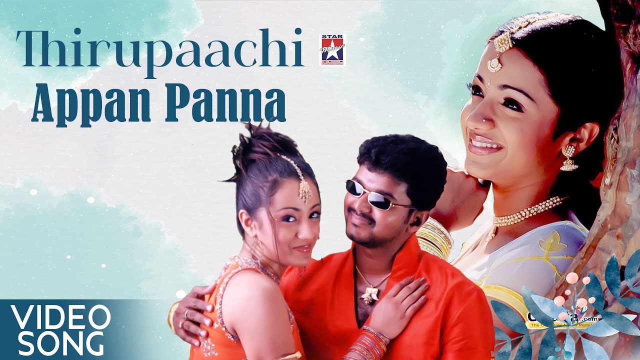 Appan Panna Video Song  Thirupaachi  Vijay  Trisha  Pushpavanam Kuppusamy Anuradha Sriram