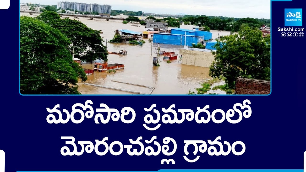 Moranchapalli Village Hits Huge Floods | Moranchapalli Vagu | Telangana Rains |
