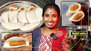 ఈ సీక్రెట్ ఐటెం వేయడం వల్ల కుడుములు పగుళ్లు లేకుండా స్పాంజ్ లాగా మెత్తగా వస్తాయి 💯 #kudumulu screenshot 2