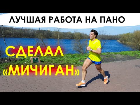 Видео: Для посадки какая зона Мичиган?