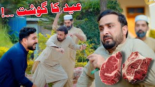 Pashto funny videos | Eid ka ghosht | Zindabad vines new funny video 2023