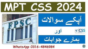 MPT CSS 2024 Apply Online issue | FPSC Website not Showing link | Screening Test | MCQ