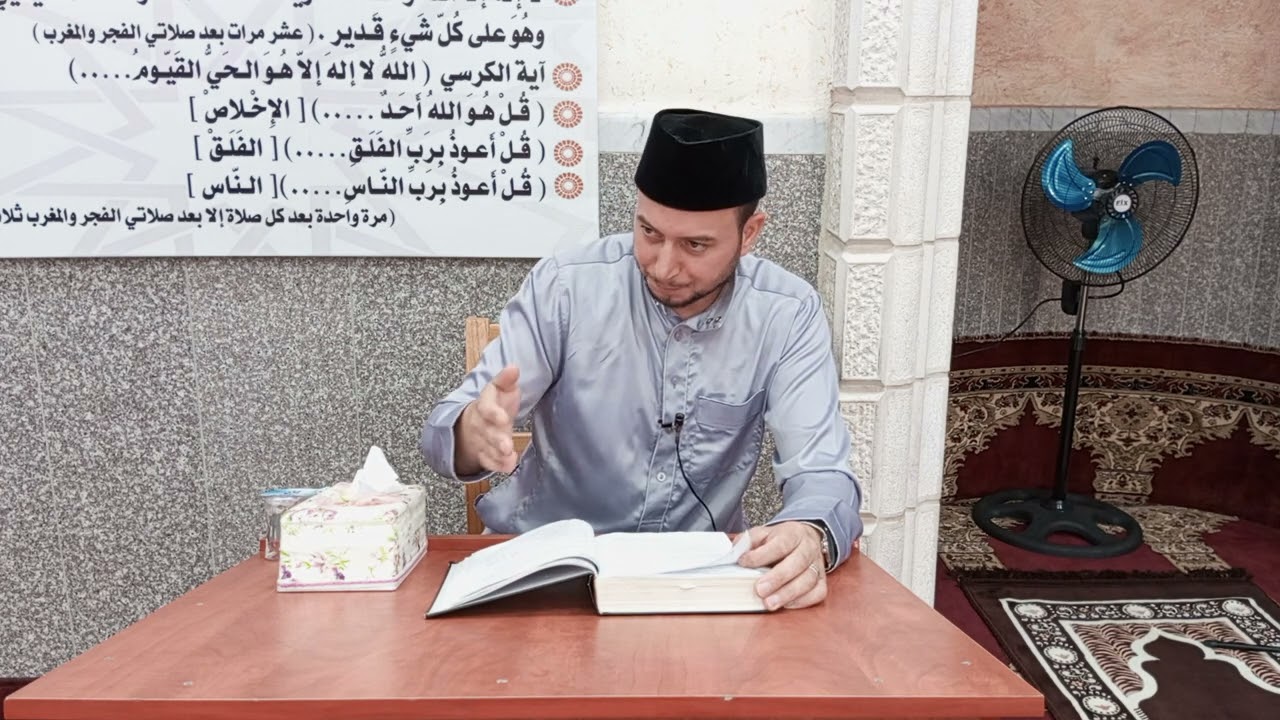 (5)دروس شرح المعتمد في الفقه الشافعي للعلامة محمد الزحيلي-النجاسات المعفو عنها- الأستاذ زياد طروة.