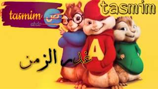 اغنية مسلسل غدر الزمن غناء السناجب  – كارول عون