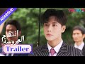 مقطورة للحلقة 18 انتقام العروسة Bride S Revenge إنه أنت مرحبا أيها السيد الشاب الأول مو YOUKU 