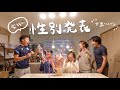 この日を楽しみに生きていた家族に念願の性別発表。