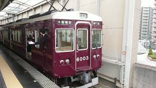 阪急電車 宝塚線 6000系 6003F 発車 豊中駅