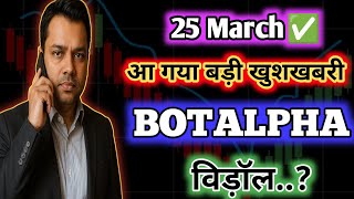 BOTALPHA NEW UPDATE TODAY // Withdrawal start final date // Big good news 💥 screenshot 3