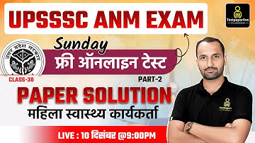 ANM Exam Paper Solution | UPSSSC ANM 5272 Classes #38 | UPSSSC ANM  Sunday  Paper Solution Class