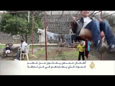 أطفال حمص يعانون من خطر الموت