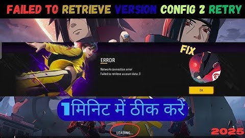 How to solve free fire max loading problem//ff error problem //#freefire #loading #problemsolving 🗣️