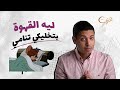 ليه شرب القهوة بيخليكي تنامي الإحساس بالخمول والتعب بعد شرب القهوة ليه شرب القهوة بيخليكي تنامي الإحساس بالخمول والتعب بعد شرب القهوة