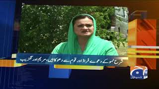 Geo News Update 04:30 PM | 24th May 2021
