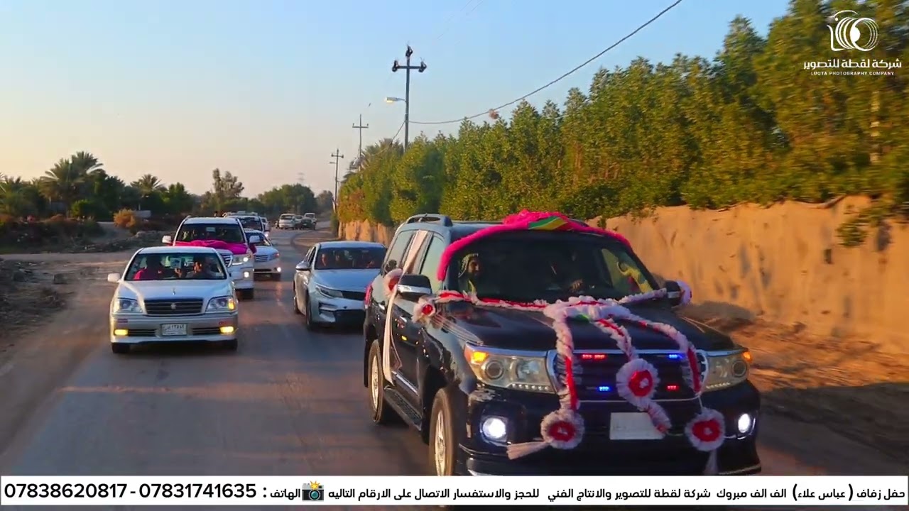 حفل زفاف عباس علاء  شركة لقطة للتصوير والانتاج الفني   📸الهـاتف :  07831741635 - 07838620817