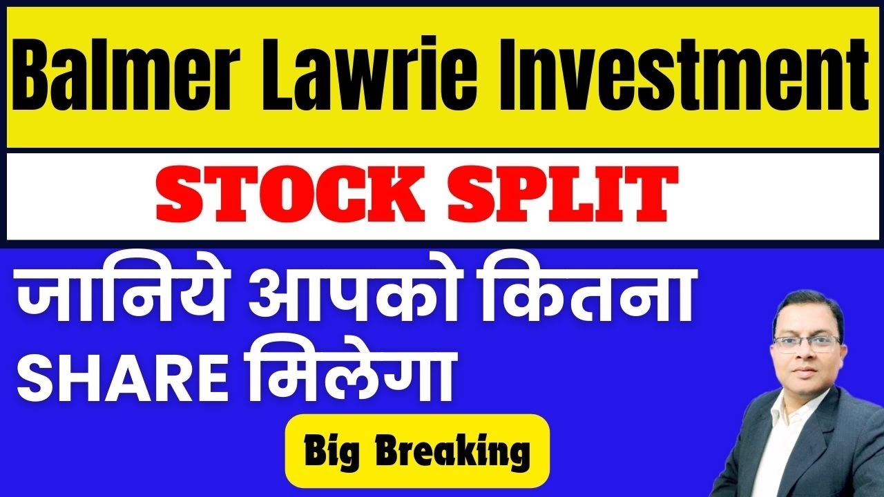 Balmer Lawrie Investment  Stock Split I जानिये आपको कितना  SHARE मिलेगा  I Balmer Lawrie I BLIL