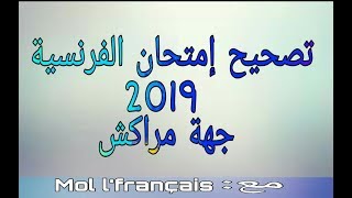 تصحيح الإمتحان الجهوي لمادة الفرنسية دورة يونيو 2019 باك حر