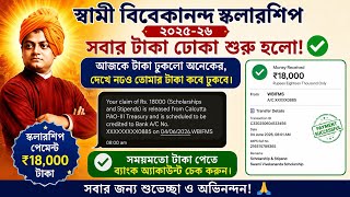 Svmcm Scholarship 202526 Taka Kobe Pabo Swami Vivekananda Scholarship 2026 Taka Kobe Dhukbe 