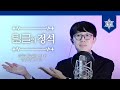숙명여대 교수님의 ASMR 랜선 강의평가 읽기 팅글의 정석 숙명여대 교수님의 ASMR 랜선 강의평가 읽기 팅글의 정석