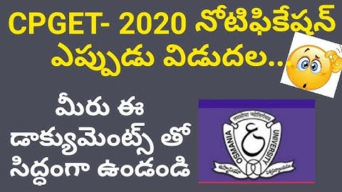 CPGET-2020 NOTIFICATION DATE...? ASPIRANTS MUST BE READY WITH THESE DOCUMENTS||