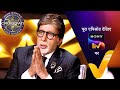 NEW! Kaun Banega Crorepati S17 | Ep 83 | 3 Dec 2025 | Teaser