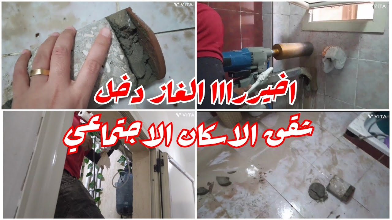 جالي تليفون خلي البيت خرابه 🤨 نعمه بس ربنا يكفينا ويكفيكم شرها تعاقد الغاز #شقق_الاسكان_الاجتماعي