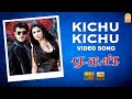 Kichu Kichu - HD Video Song | கிச்சு கிச்சு | Aegan | Ajith Kumar | Nayanthara | Yuvan Shankar Raja