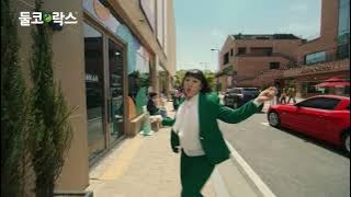 Download lagu 굿모닝, 둘코락스! (둘코락스X이수지) | 15초