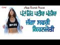 JAGGA SAFRI L KIRANJOT L PATTAN VICH PAIAN KHALIYAN L LATEST PUNJABI SONGS 2020 Alaapmusic