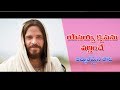 ఆకాశముకంటె Aksamu kante Latest Telugu Christian Song 2017 K Y Ratnam