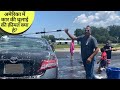 Car Wash in USA | अमेरिका में कार की धुलाई की क़ीमत क्या है?