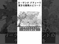 「カ・サンテ」「ナフィーリ」驚きの開発エピソード #leagueoflegends #zeri #adc #k'sante #naafiri #lol #zaahen