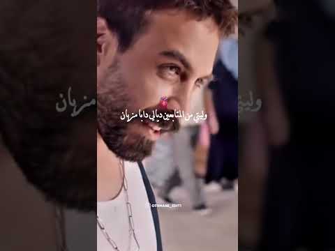 اه عرفتك خطب تيها ولكن أنا ياما ما زال كان أبغيك