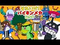 ぶっちとあそぼ_「おえかきバイキンメカ大集合～あつまれ！バイキンメカPart7～」