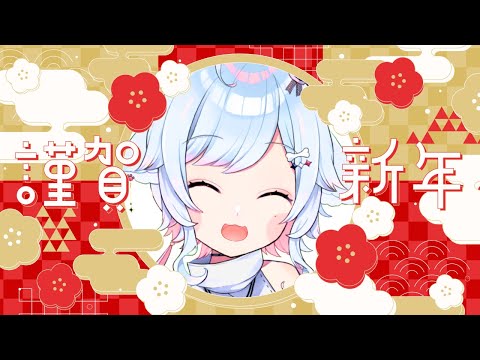 【 新年 】みんなの抱負書初めします！ 2024もよろしくね #shorts  【花緑アヲ / Vtuber】