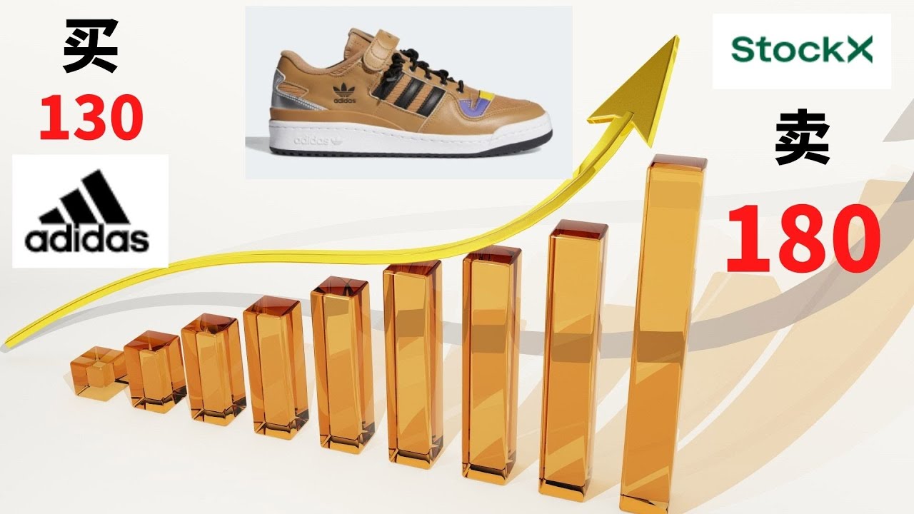 赚零花钱丨我倒卖一双鞋赚了150块？！