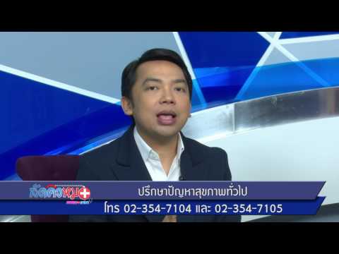 การผ่าตัดในวัยเด็ก : พบหมอรามา ช่วง ลัดคิวหมอ 7 มิ.ย.60 (5/5)