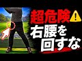 アイアンもドライバーもこれで上達できる!超重要なコツ!