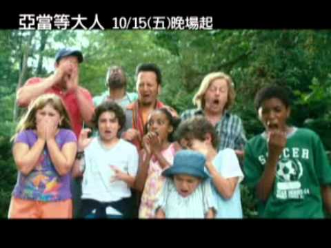 2010/10/15《亞當等大人》電影預告（索尼影業）