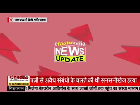 पुलिस ने तांत्रिक हत्याकांड का किया खुलासा, खूंखार हत्यारोपी गिरफ़्तार