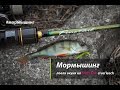 Мормышинг. Ловля окуня на Crazy Fish cruel leech